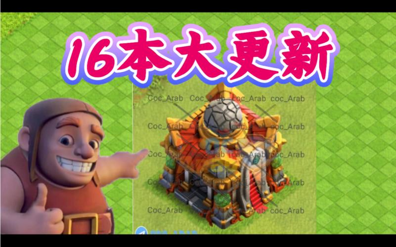 部落冲突MOD内置菜单16本图标