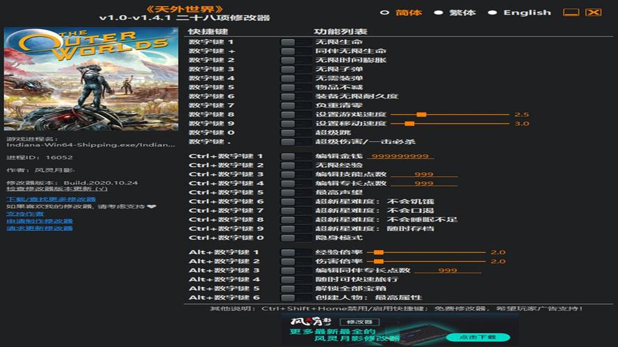 真心英雄手游烧饼修改器缩略图
