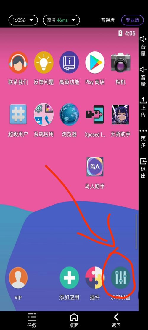 x8沙箱虚拟机永久免费破解版破解版无需登录缩略图