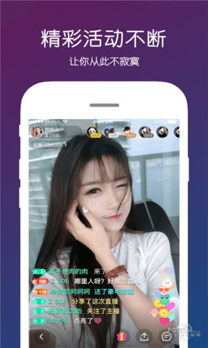 探花live聚合直播盒子高清版安装免广告游戏截图