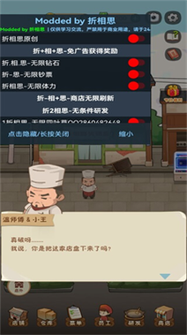 折相思内置菜单免内购游戏截图