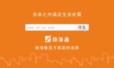 珠海商城app缩略图
