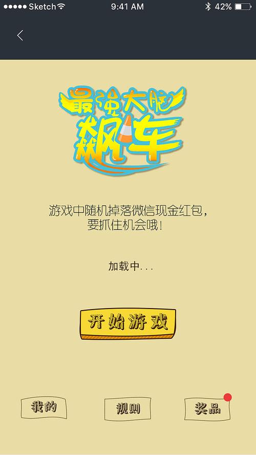 趣味飙车赛红包版中文字幕游戏截图