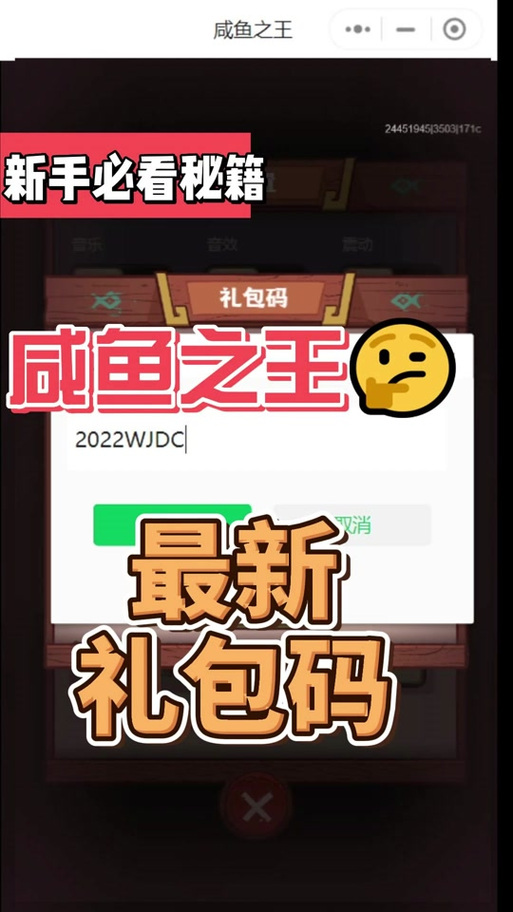 咸鱼之王国际服gg修改器图标