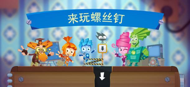 螺丝钉游戏nejisim5缩略图