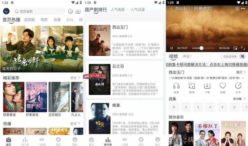 爱看剧官方男人版