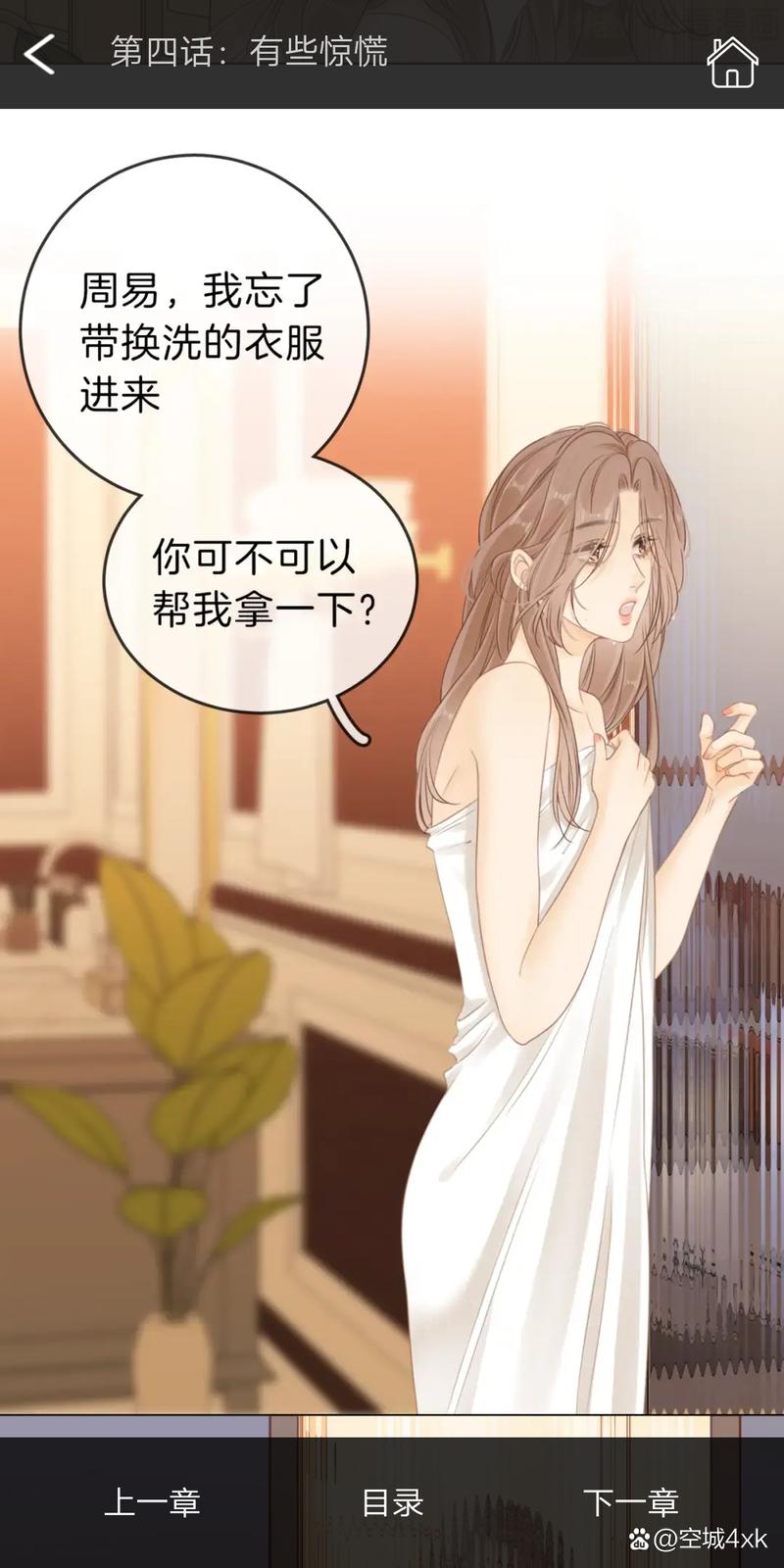 优物漫画无弹窗版缩略图