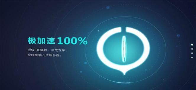 极光VP永久免费加速器官网版游戏截图