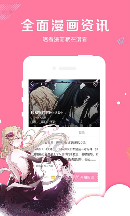 触漫无限金币钻石破解安装最新版绅士版缩略图