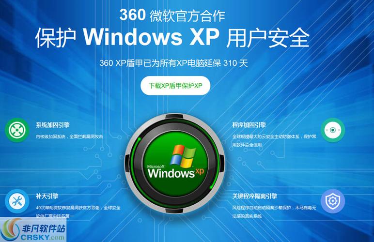 xp盾甲极速版