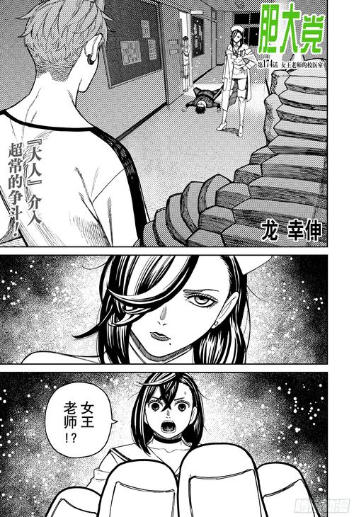 雌堕校医漫画第二季无限流量游戏截图