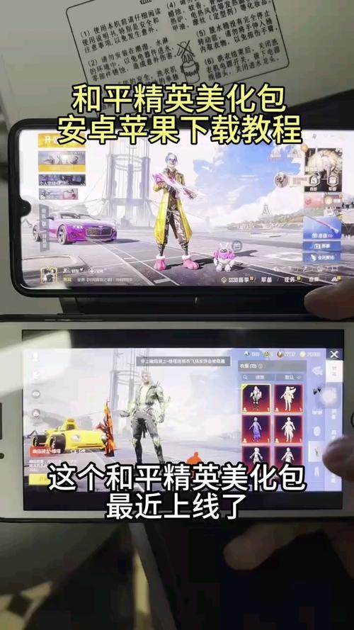 美化无罪和平精英免费男人版