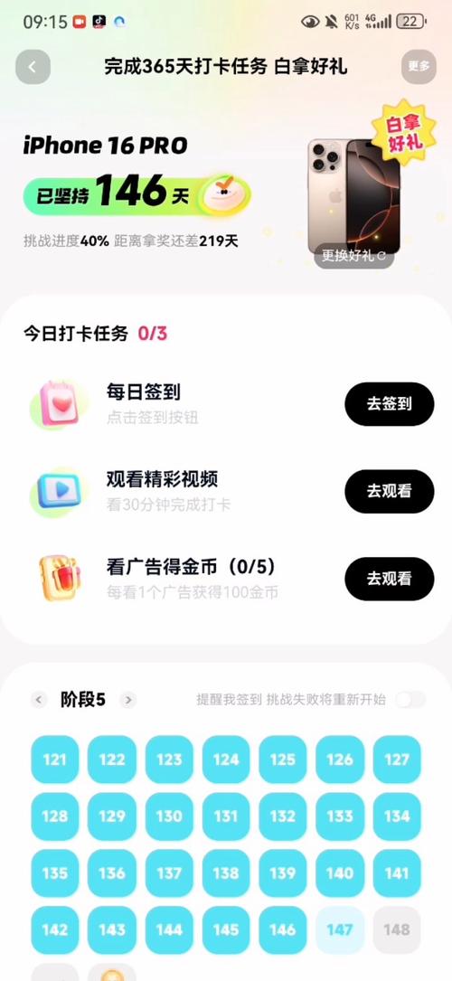 极速打卡app（打卡赚钱）缩略图