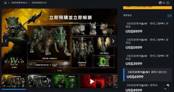 暗黑官方版最新版本更新内容缩略图