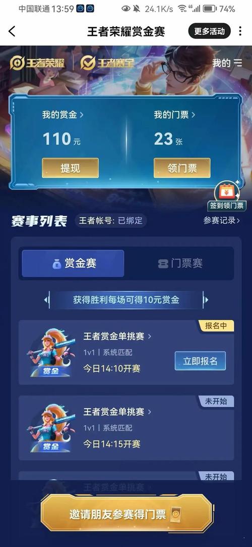 王者荣耀免费挂使用赚钱版缩略图