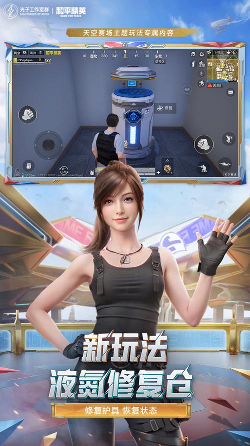 直装和平精英免费科技皮肤免排队缩略图