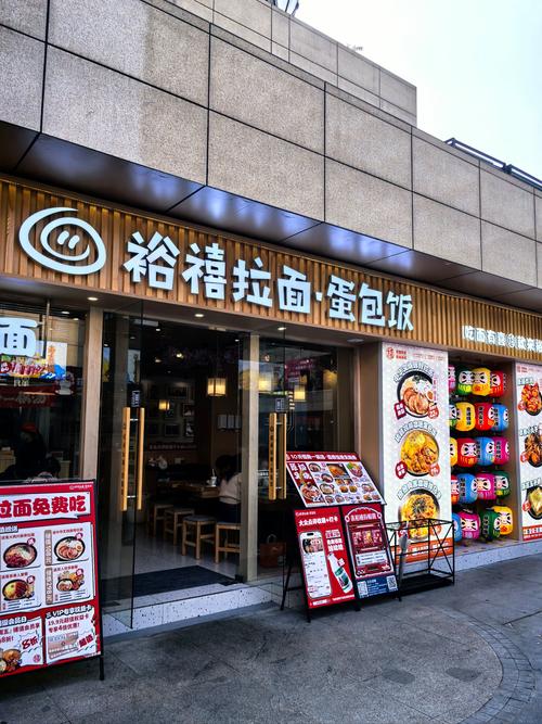 拉面小店红包版加速永久图标