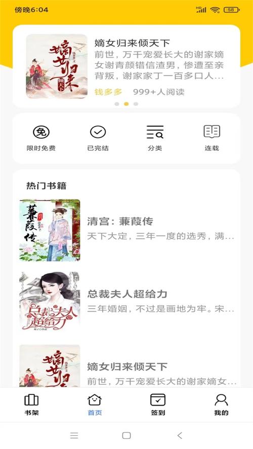 夜伴书城小说缩略图