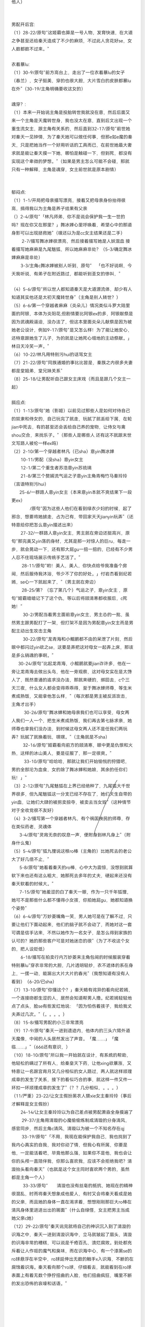 反派我母亲是大帝txt