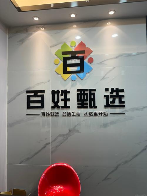 百姓直聘游戏截图