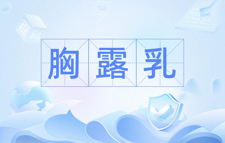 胸⋯啊⋯嗯～出奶了图片无限钻石游戏截图
