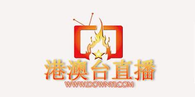 2025无授权港澳台tv直播游戏截图