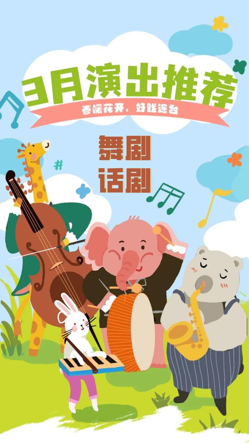 社团学姊第一话破格演出的舞台剧图标