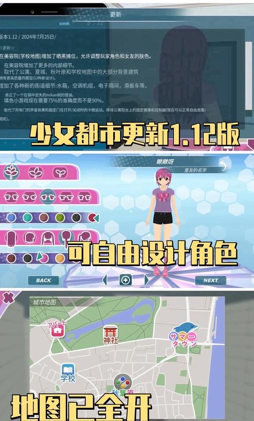 少女都市无限金币破解版缩略图