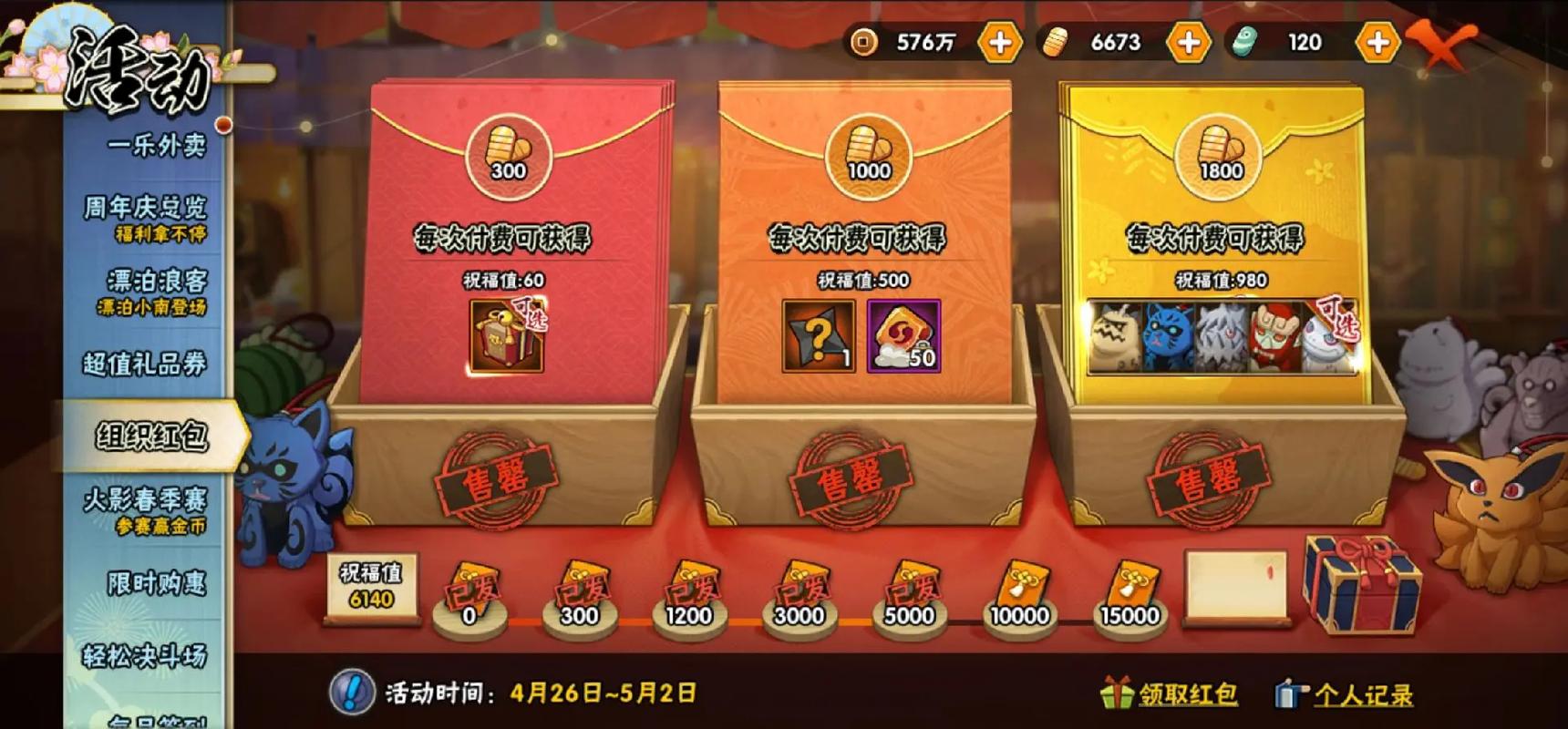 忍者领主0·28红包正版