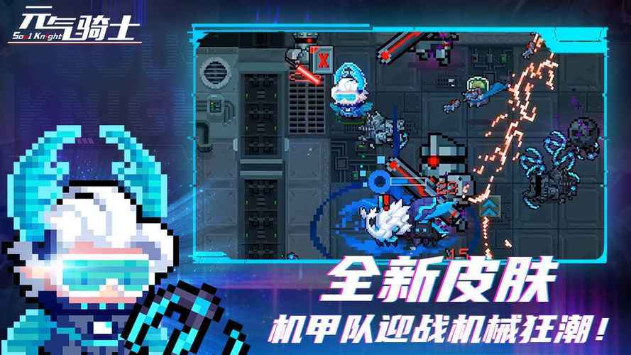 元气骑士辅助器开挂缩略图