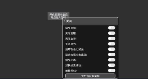 罪恶都市内置FF修改器