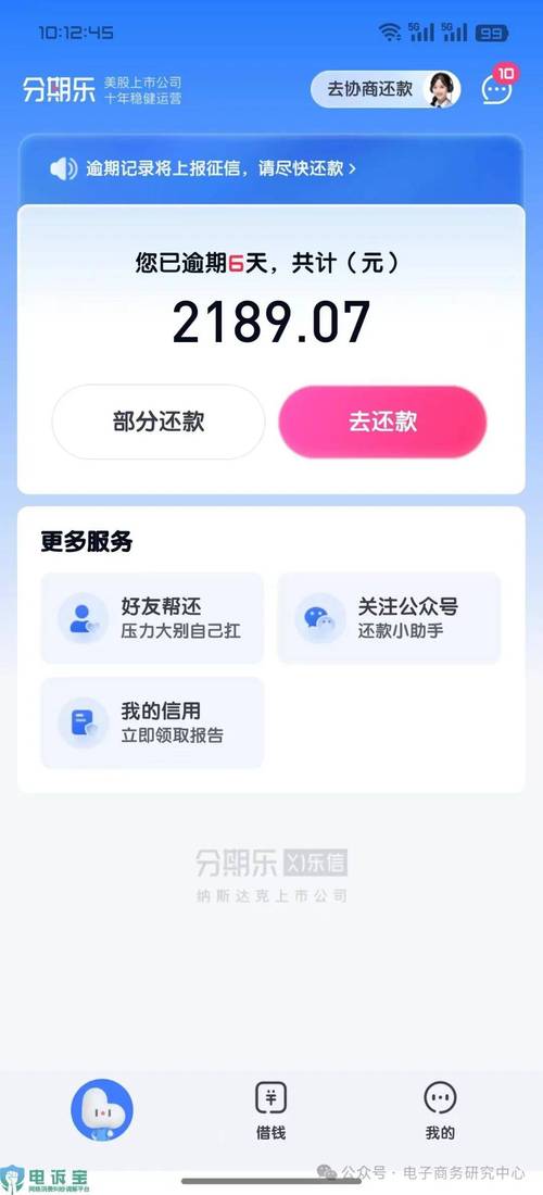 新分期app白色版