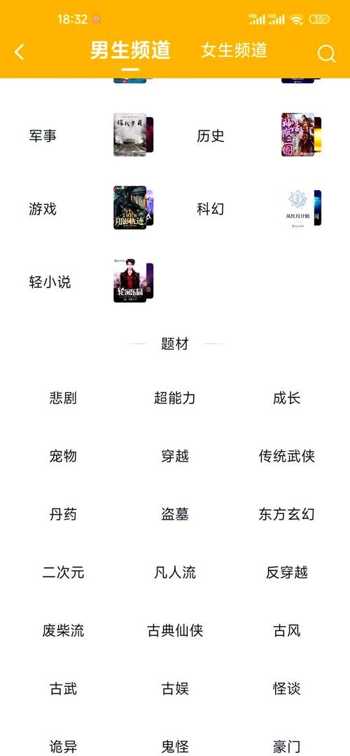 猫眼小说app去广告安卓版