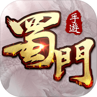 蜀门免费高清影视缩略图
