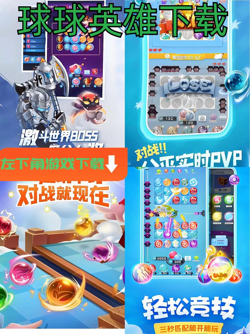 球球英雄修改版去广告破解版升级缩略图