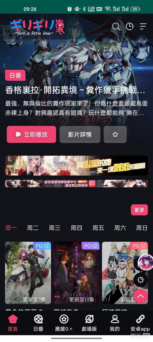 妖精动漫兑换码在线阅读缩略图