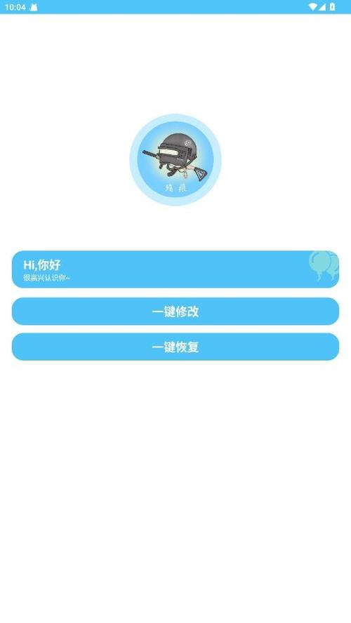 殇痕画质助手免卡密极速版2023游戏截图
