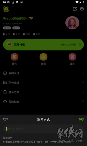 九幺抖音免费解锁版免广告破解版