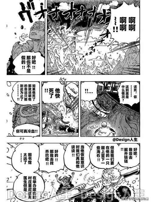 精力旺盛的海贼汉化版免费阅读