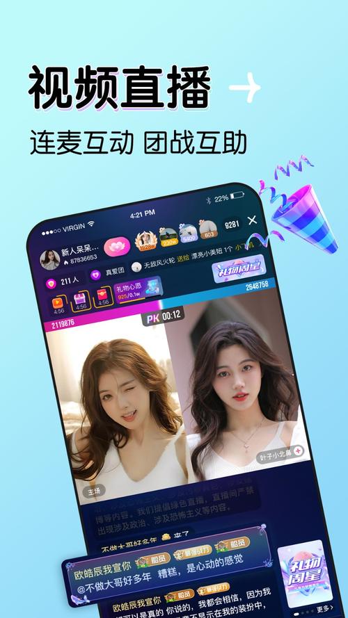 盘她2s直播app最新tv版游戏截图