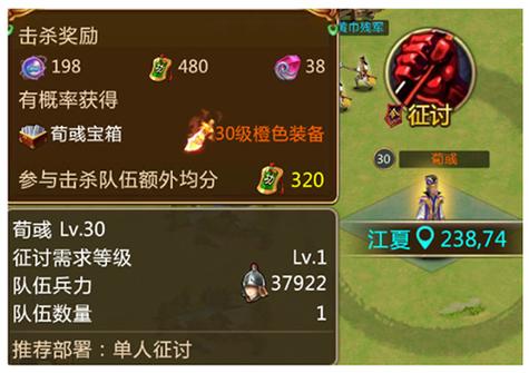 胡莱三国2开挂神器游戏截图