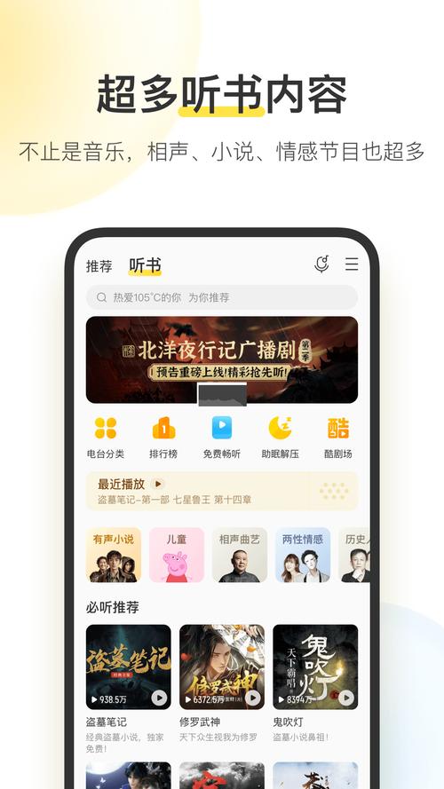酷我音乐车机版vip解锁版破解版游戏截图