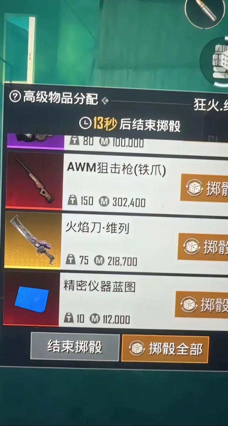 地铁逃生美化包火焰刀完美版游戏截图