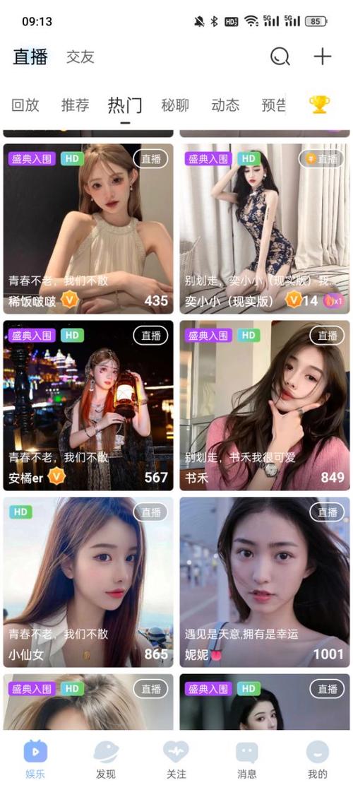魅影直播地址无限金币版游戏截图