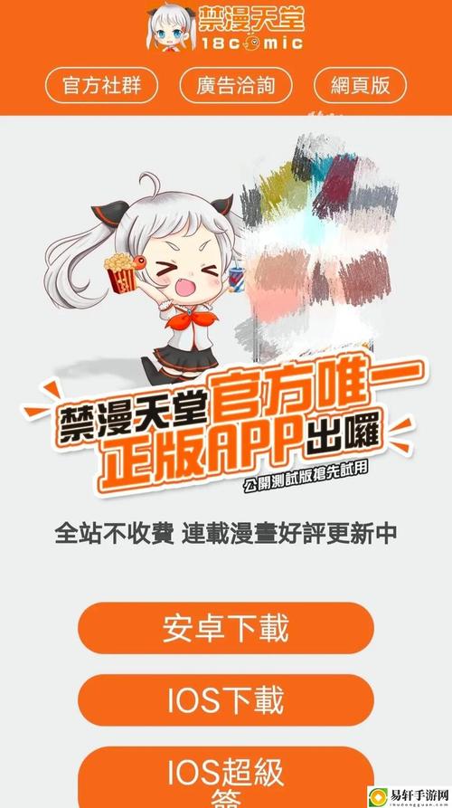 漫画天堂comic游戏截图