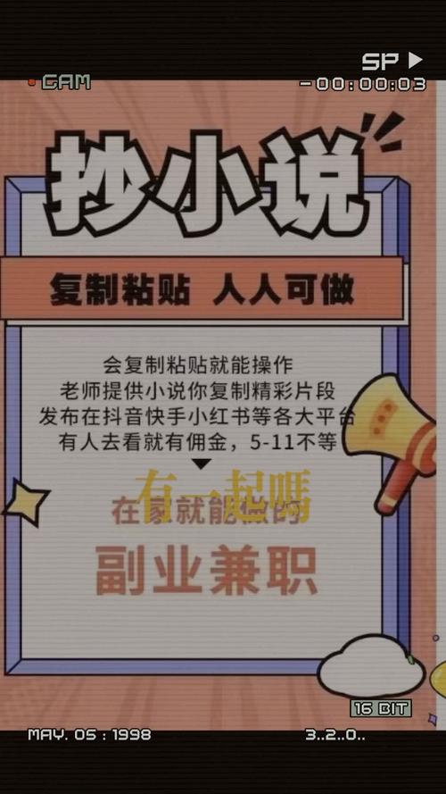 小说抄写员兼职app手机版缩略图