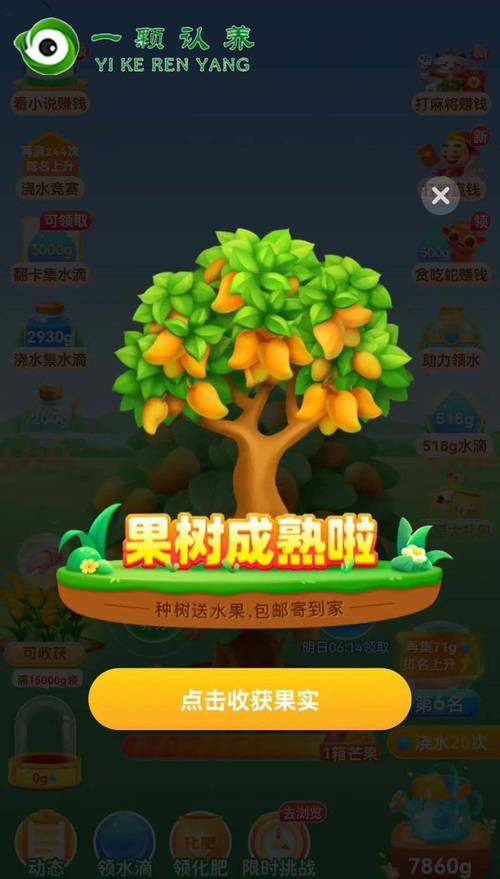 疯狂果园红包版提现版游戏截图