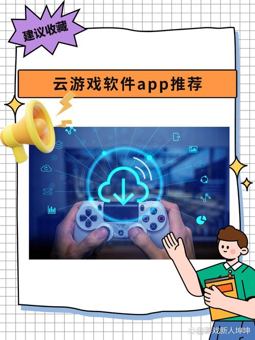 画质云游戏助手去广告版游戏截图