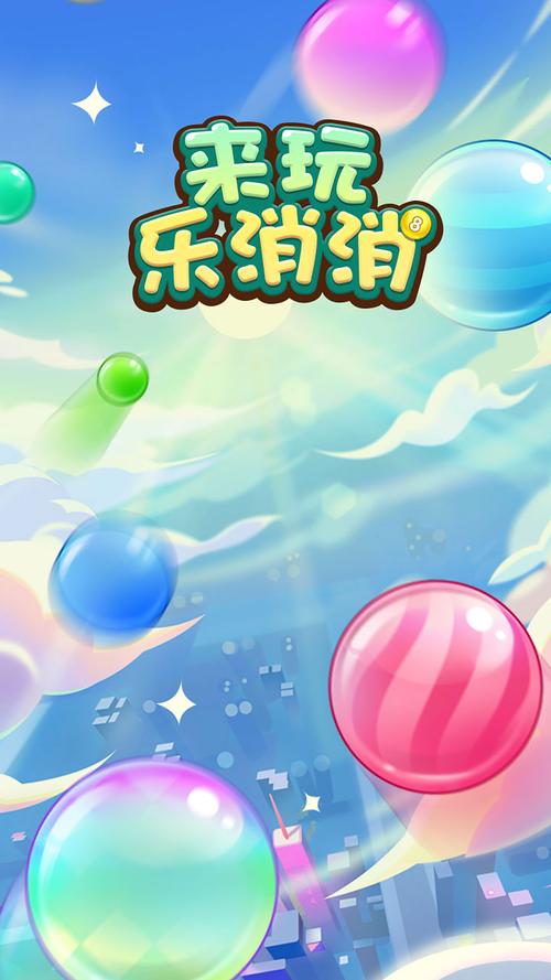 来玩消消乐红包版2022游戏截图
