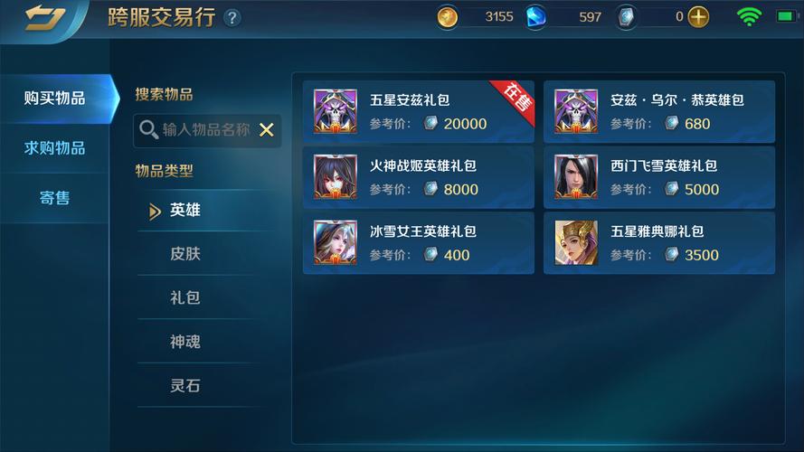 英魂之刃无限点卷辅助无限能量破解版